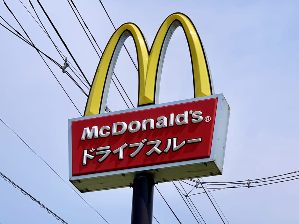 マクドナルド