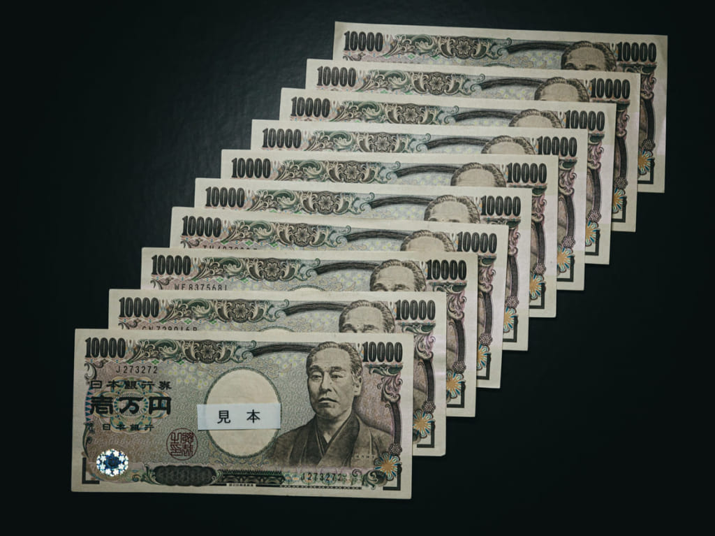 十万円