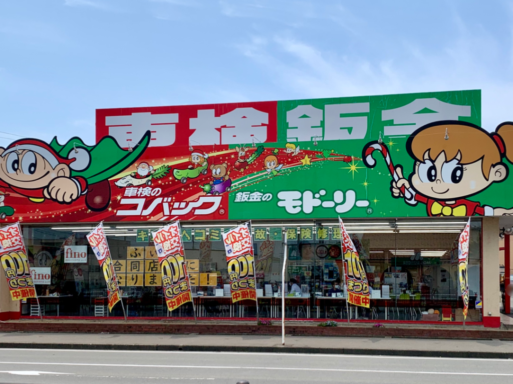 コバック