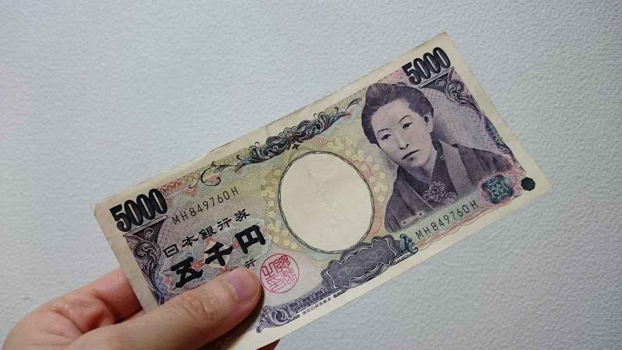 5000円