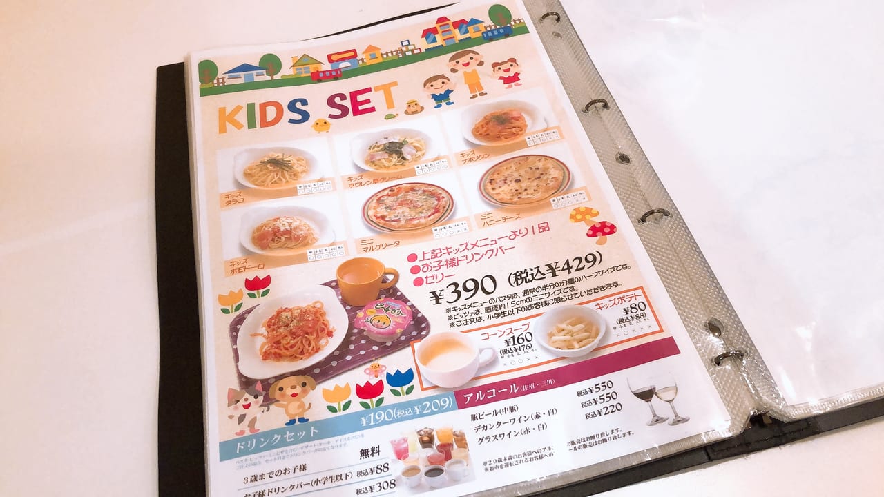 生パスタ専門店コパン　イオン三川